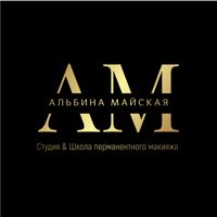 АЛЬБИНА МАЙСКАЯ — удаление татуировки в Казани