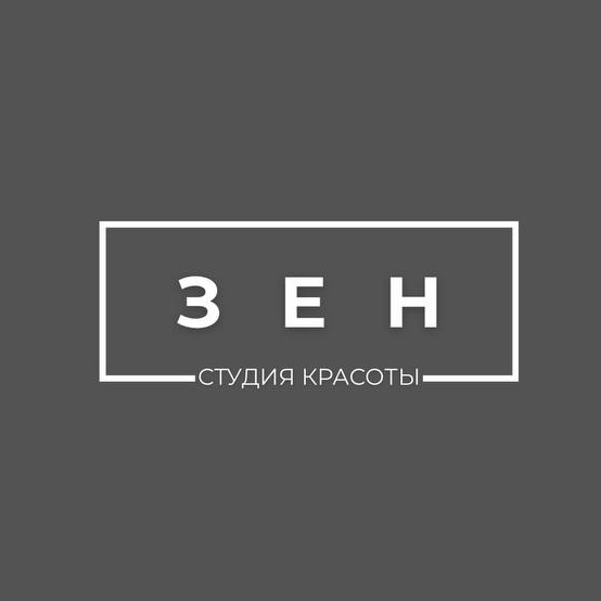 Зен бьюти студия