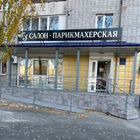 Салон-парикмахерская "Я и Ты" — стрижка/моделирование бороды в Тюмени
