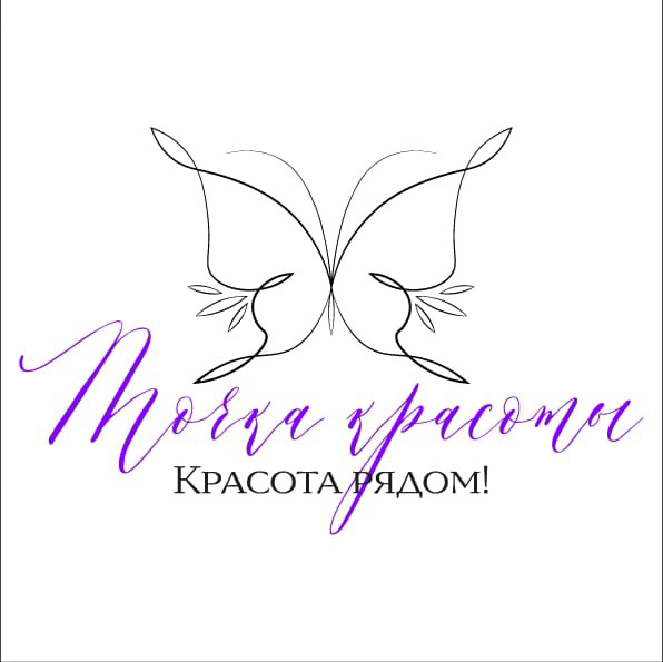 Точка Красоты