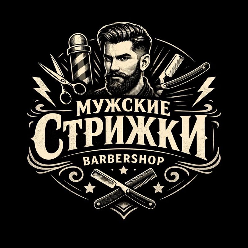 &amp;quot;Мужские Стрижки&amp;quot;