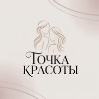Студия "Точка красоты "| Сортавала — обертывание в городе Сортавала