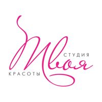 Твоя Студия — контурная пластика (филлеры Neocoll/Repart) в Омске