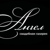 Ангел свадебный салон — уход tokio inkarami в Туле