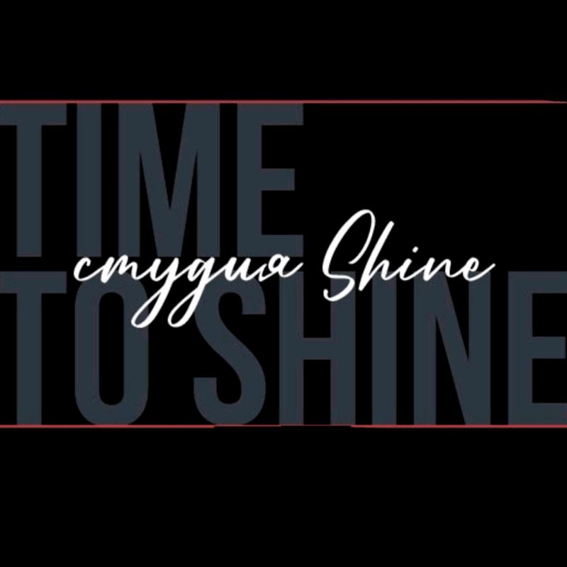 Студия красоты SHINE в Гродно