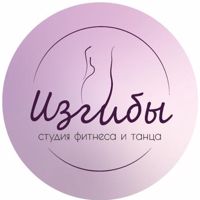 Студия фитнеса и танца "Изгибы" — уход tokio inkarami в Тюмени