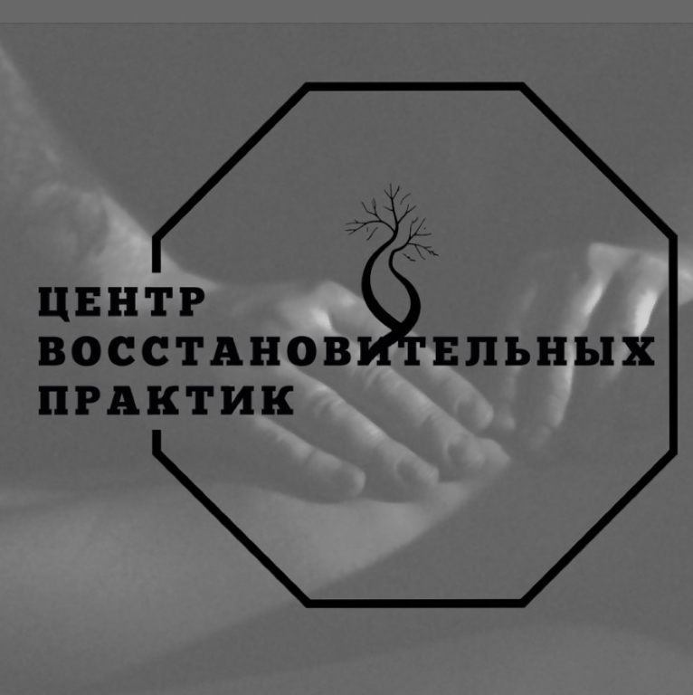 Центр восстановительных практик