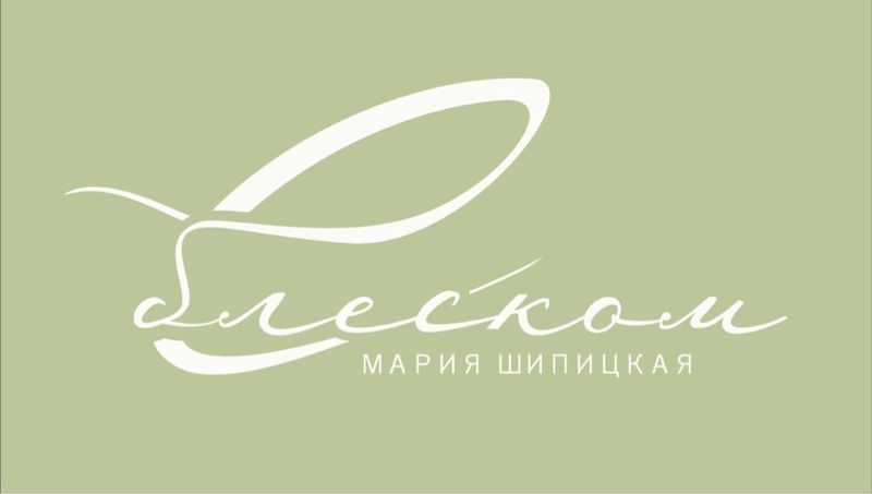 С Блеском Мария
