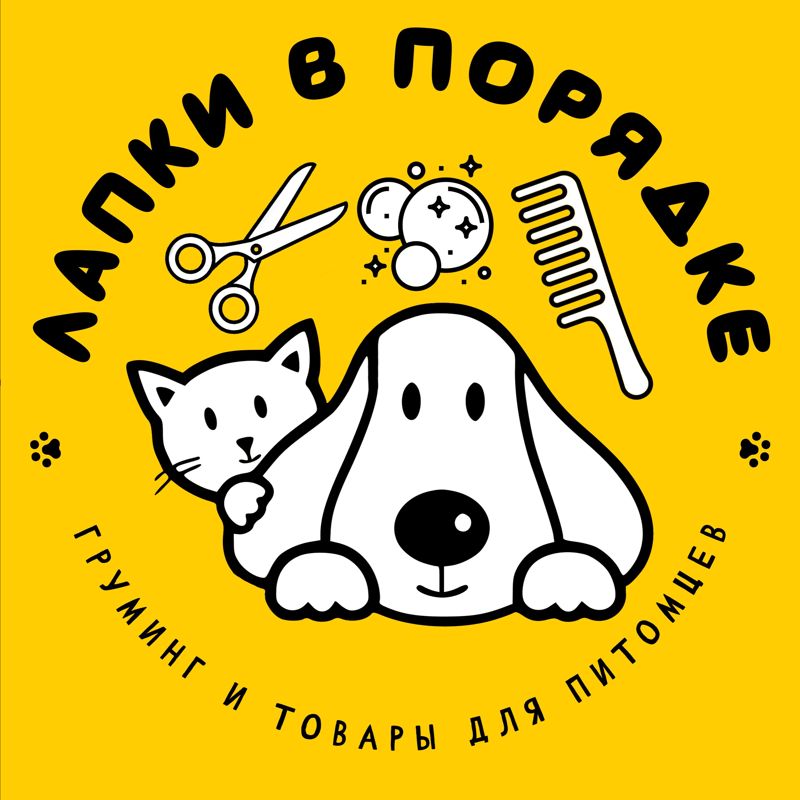 Лапки в Порядке
