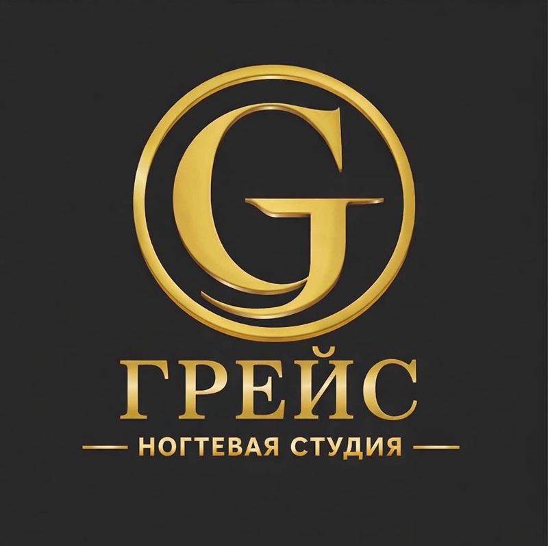 ГРЕЙС |ногтевая студия|
