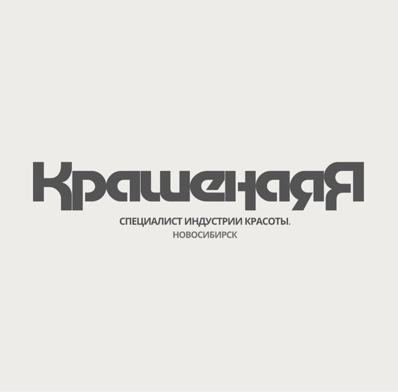 КрашенаяЯ | Krashenayya