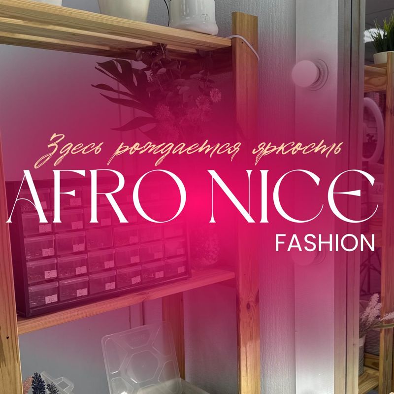 AFRONICE