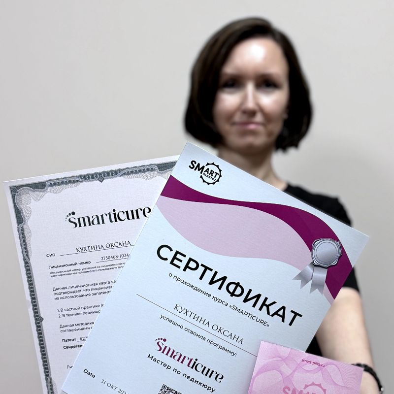 Оксана Кухтина