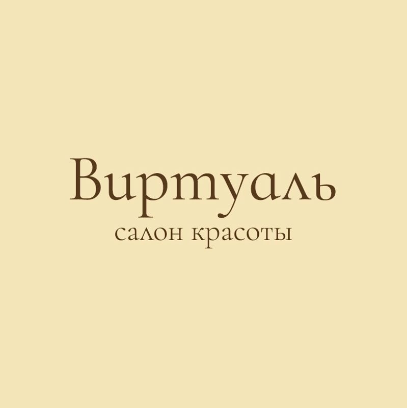 Салон «Виртуаль»