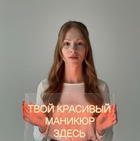 Анастасия Некрасова — аренда в Туле
