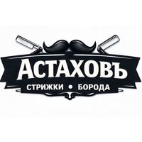Астаховъ — мытьё головы в городе Чита
