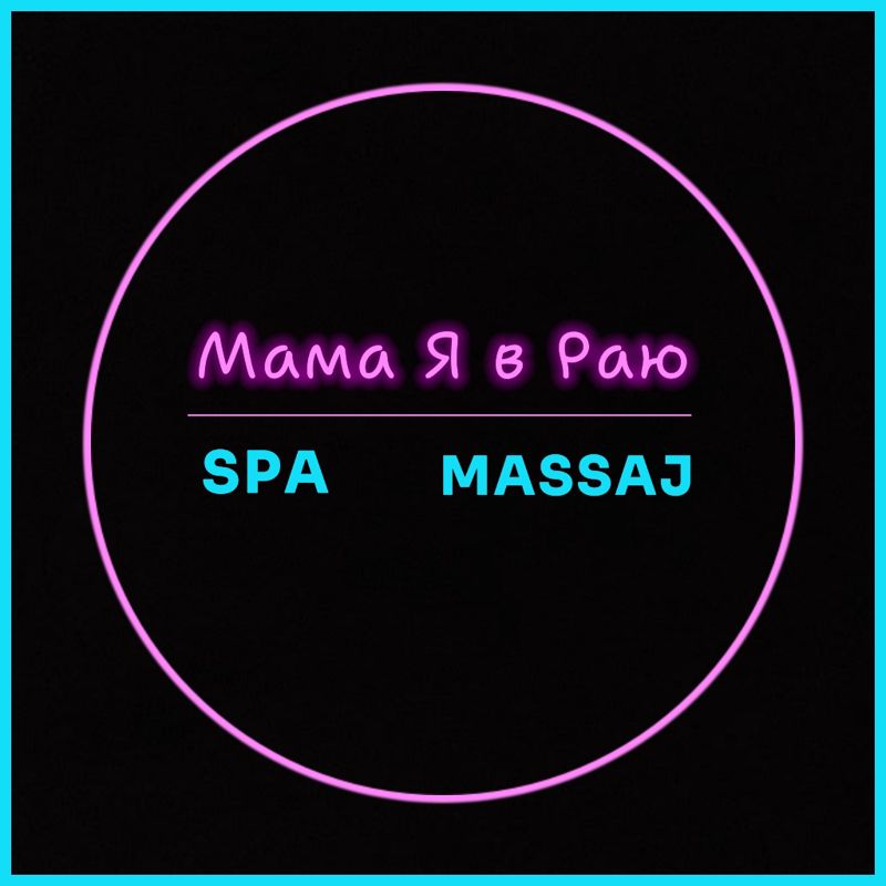 Мама я в Раю