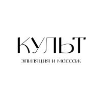 Культ — спортивный массаж в Самаре