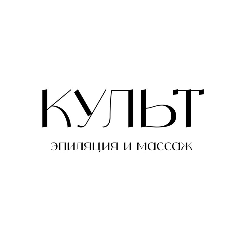 Культ