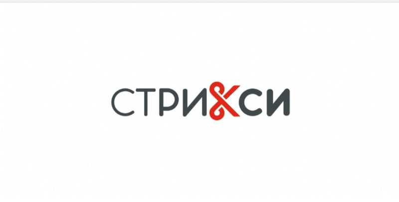 Стрикси