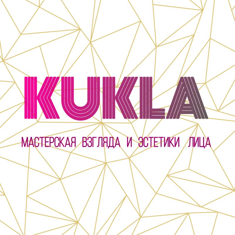 KUKLA мастерская взгляда и эстетики лица