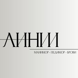 ЛИНИИ