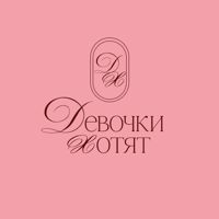 Девочки хотят — спа для рук в Обнинске