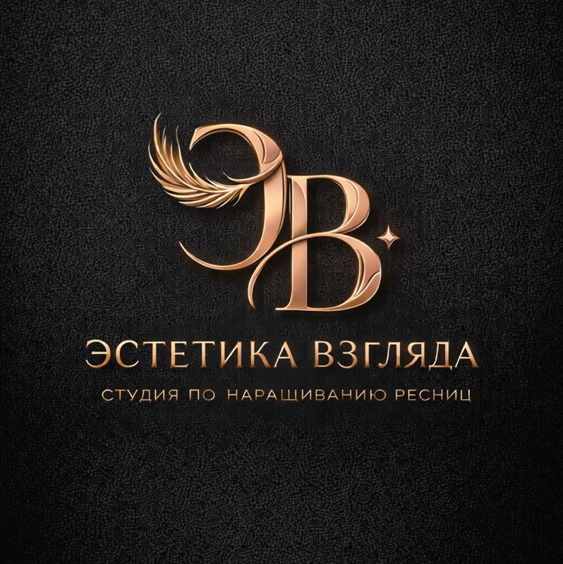ЭСТЕТИКА ВЗГЛЯДА