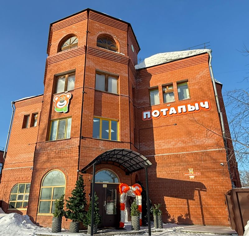 ЗАЛ СОБЫТИЙ &amp;quot;ПОТАПЫЧ&amp;quot;
