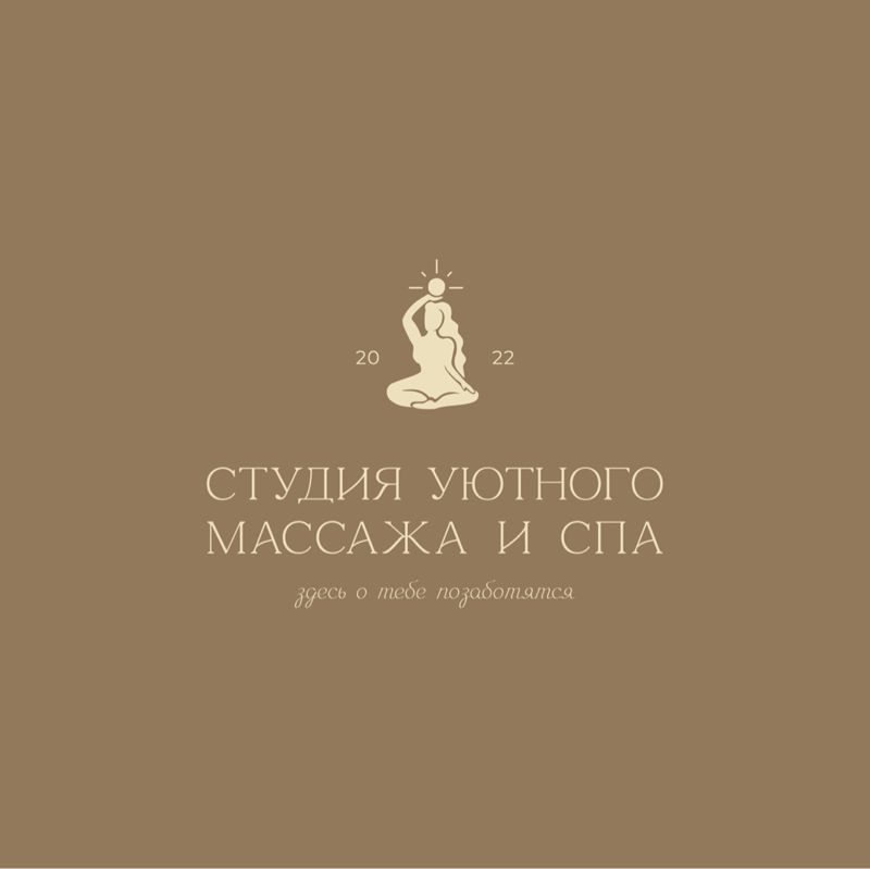 Студия уютного массажа и Spa
