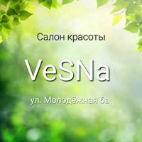 VeSNa — модельная стрижка в Белгороде