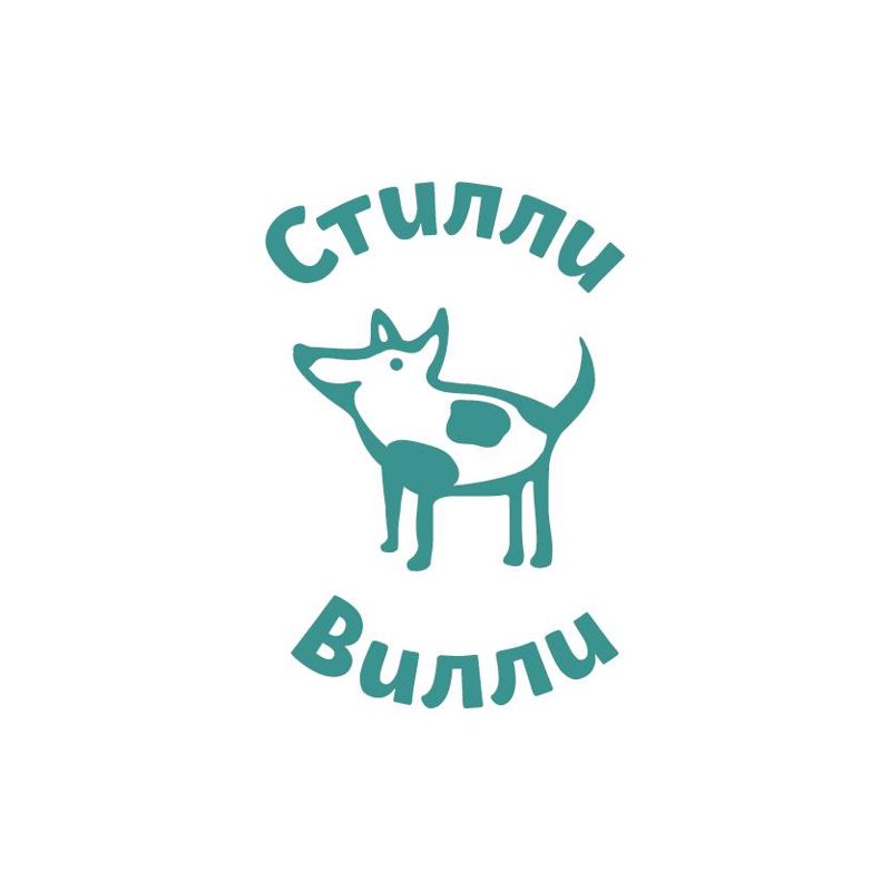 Стилли Вилли