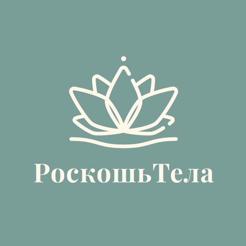 Роскошь Тела