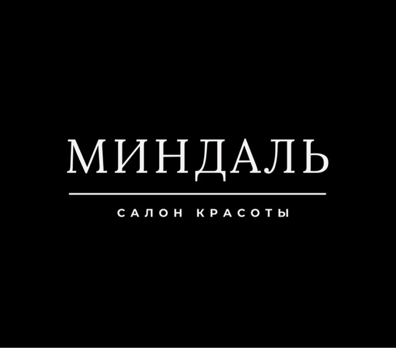 Салон красоты «Миндаль»