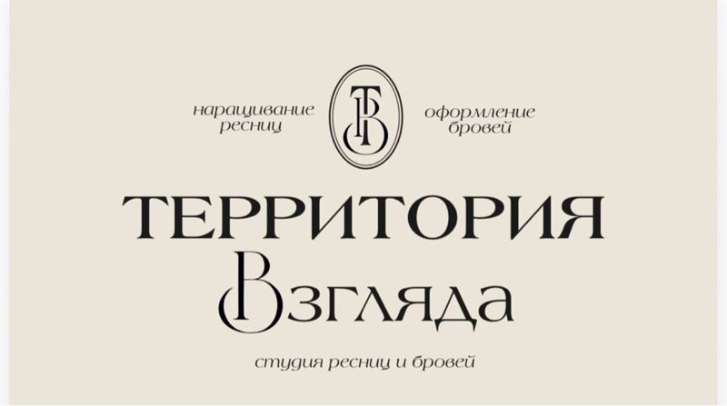 Натуральное наращивание ресниц