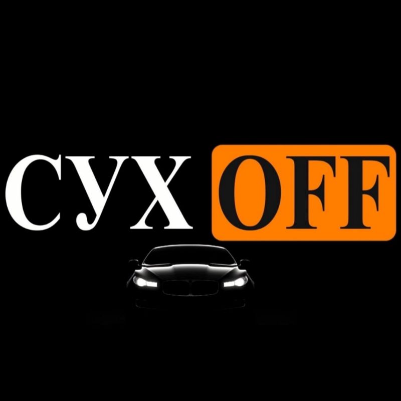Автостудия Cyxoff