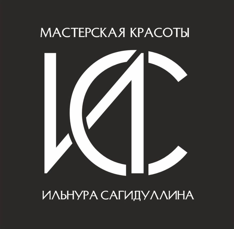 МАСТЕРСКАЯ КРАСОТЫ ИЛЬНУРА САГИДУЛЛИНА®