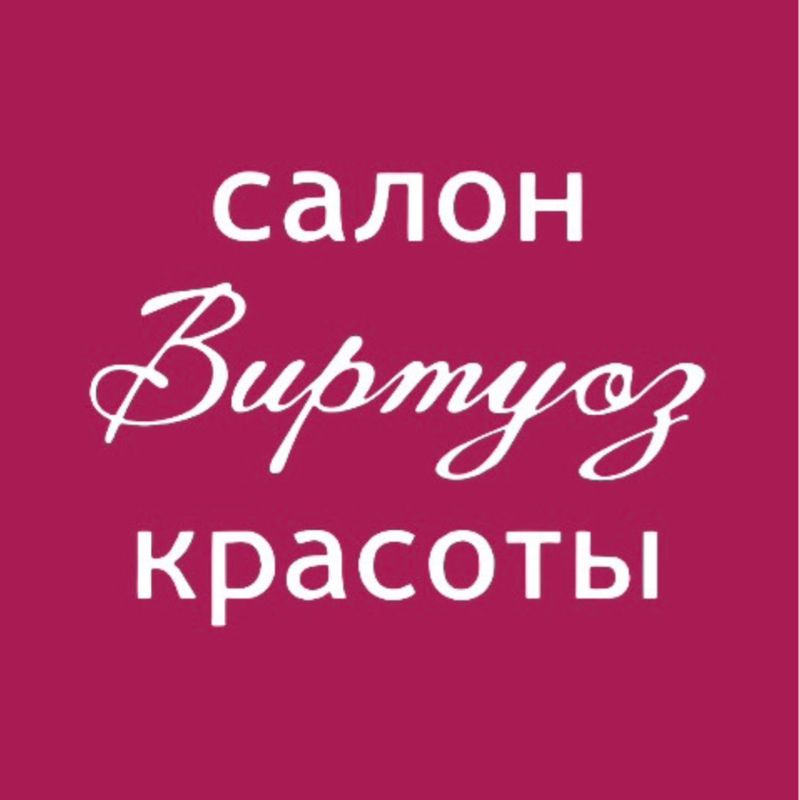 Салон красоты Виртуоз