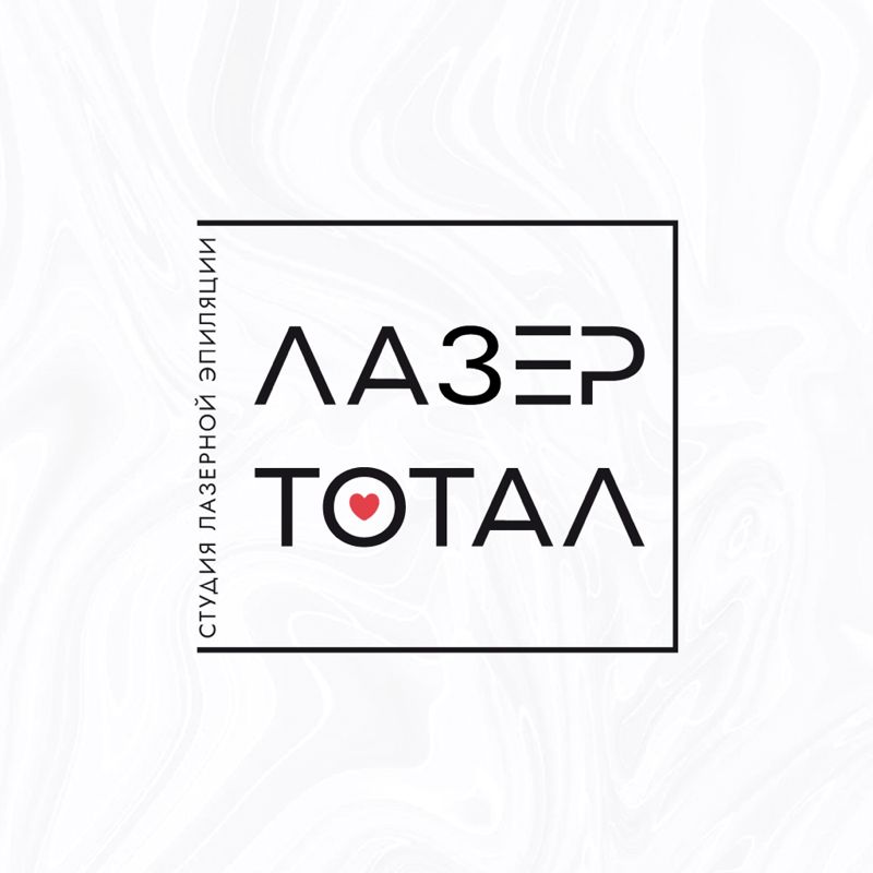 ЛАЗЕР ТОТАЛ ❤️
