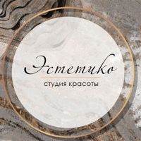 Студия красоты Эстетико — кератиновое выпрямление в Воронеже