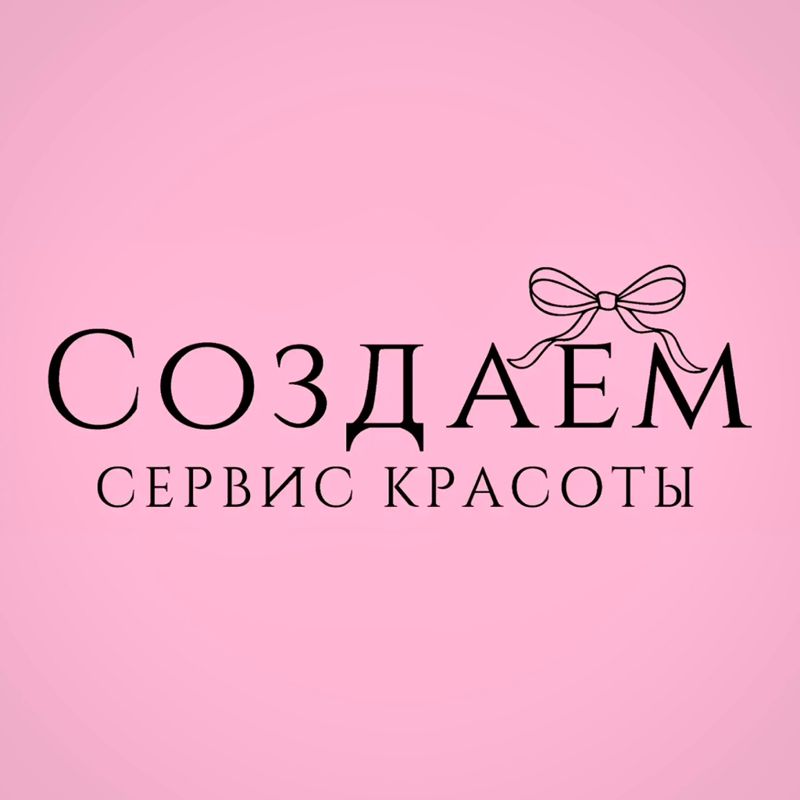 Создаём