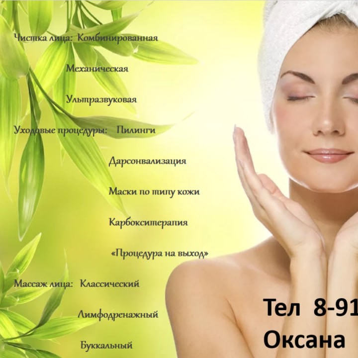 Оксана Шкляева