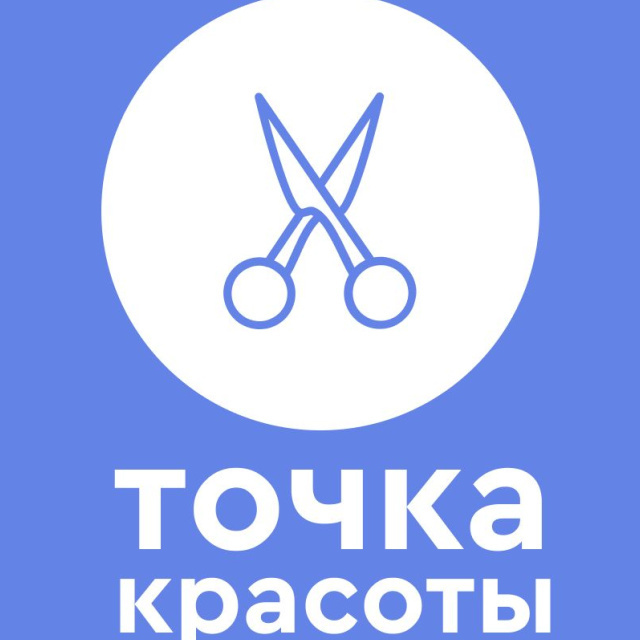 Точка Красоты (Б.Санкт-Петербургская)