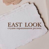 East look — лазерная эпиляция (пакет линий) в Тюмени
