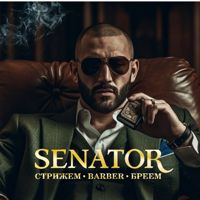 Барбершоп SENATOR — стрижка детская в Белгороде