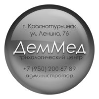 Трихологический центр «ДемМед» — LPG массаж в городе Краснотурьинск