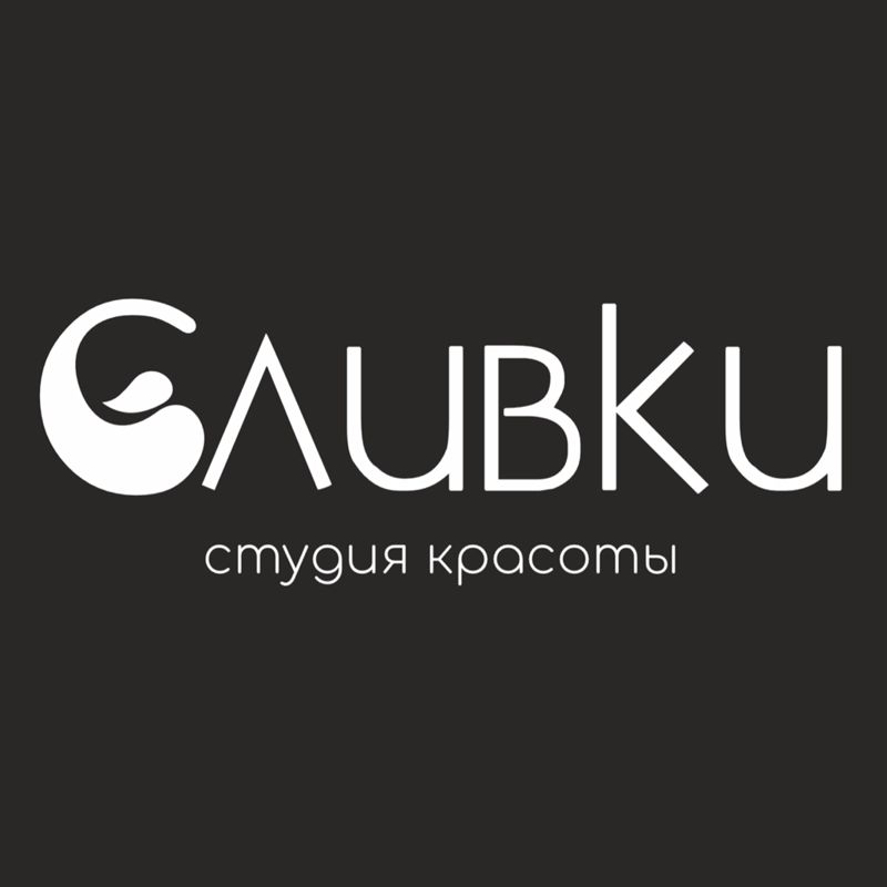 Сливки