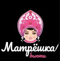 МАТРЁШКА БЬЮТИ — ботокс инъекция в городе Норильск