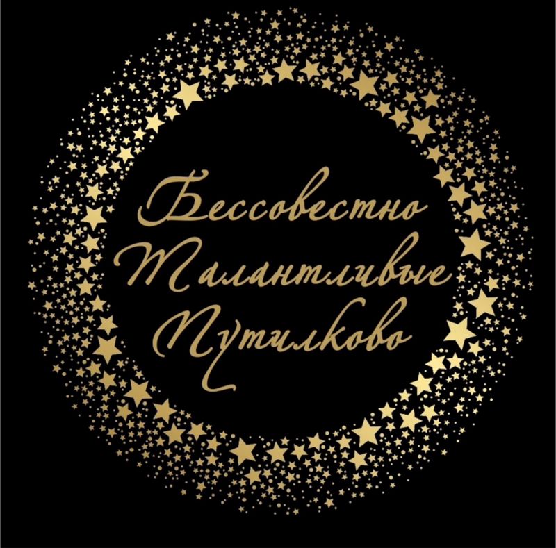 Студия красоты Бессовестно Талантливые