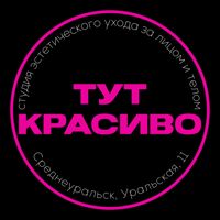 ТУТ КРАСИВО — перманентный макияж бровей и губ